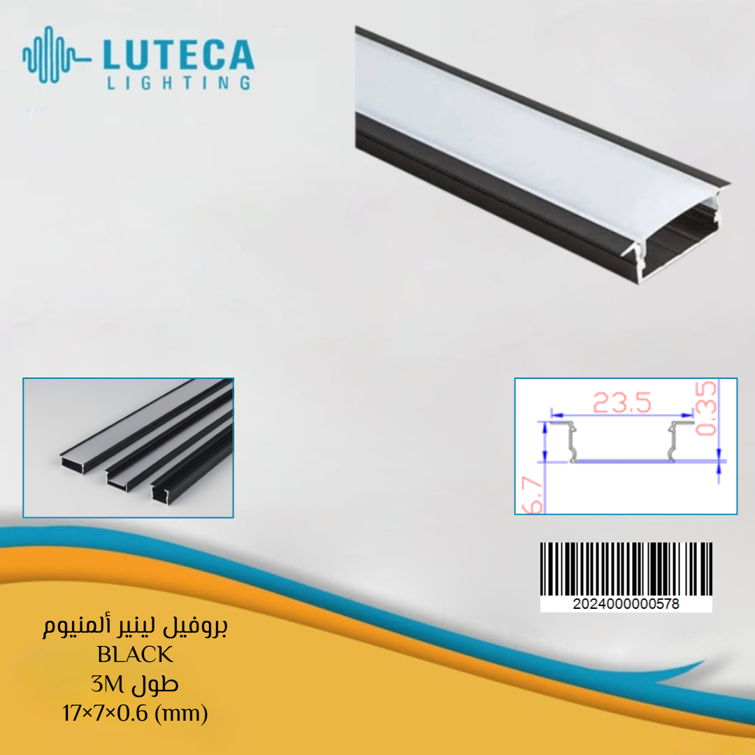 بروفيل لينير اسود 24.17.7 LUTECA BK مع شفة 3 متر