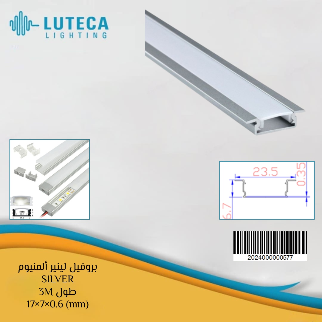 بروفيل لينير فضي 24.17.7 LUTECA SL مع شفة 3 متر