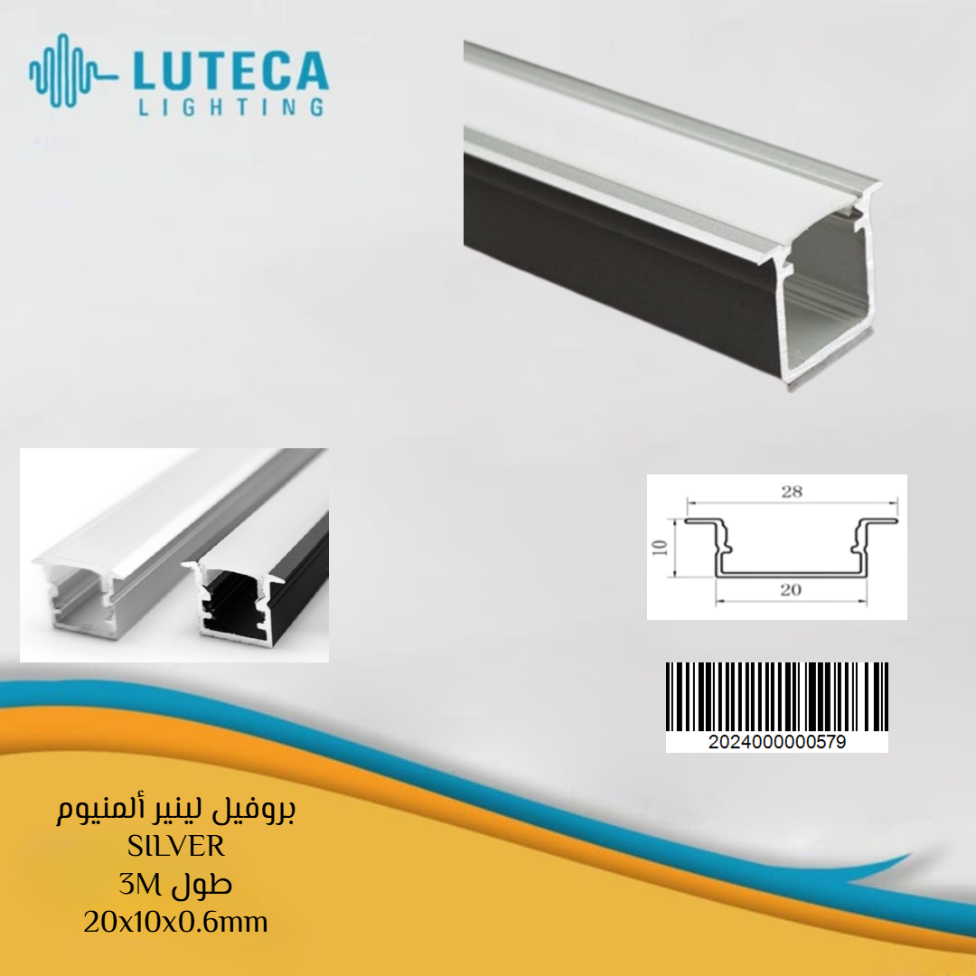 بروفيل لينير فضي 10.20.30 LUTECA SL مع شفة 3 متر