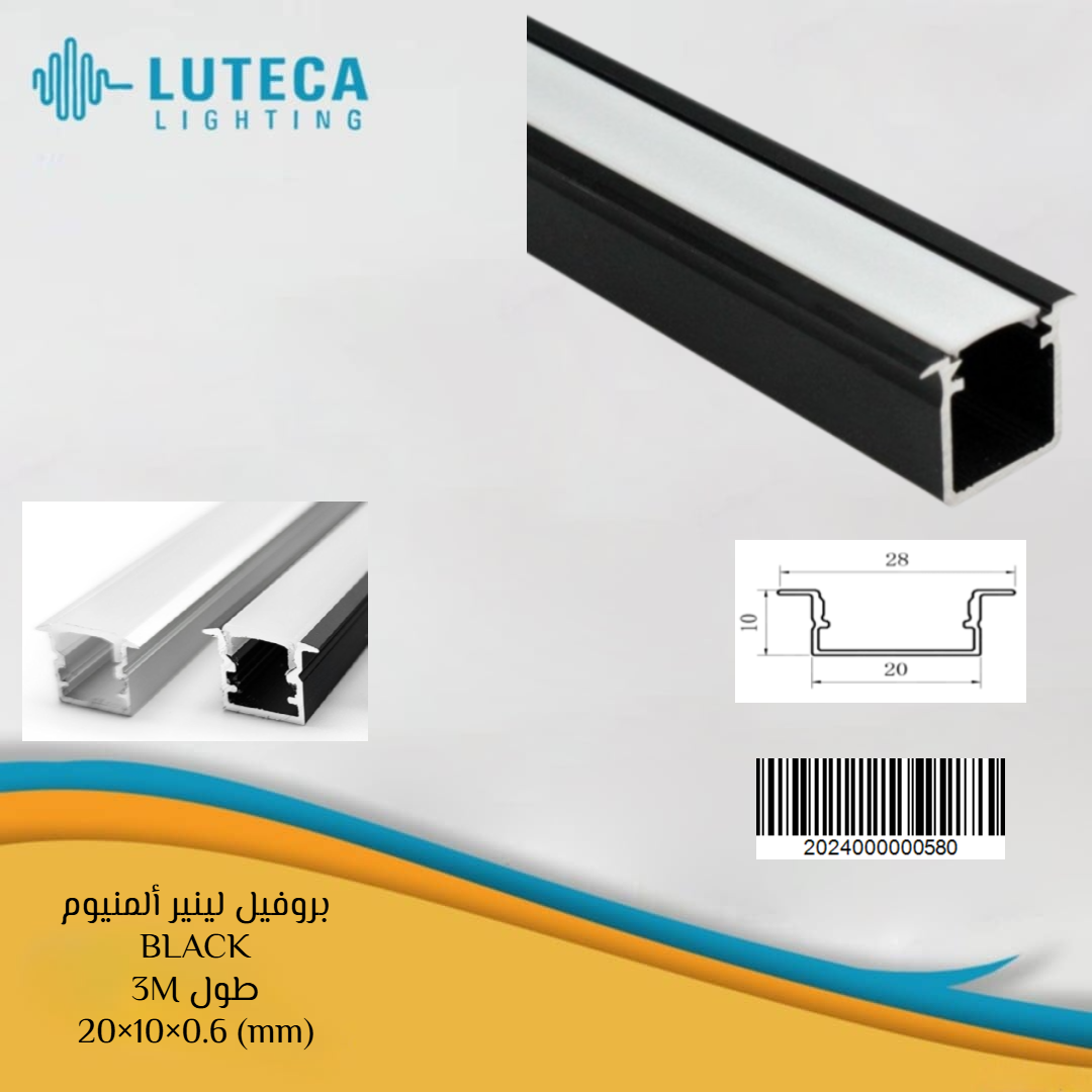 بروفيل لينير أسود 10.20.30 LUTECA مع شفة 3 متر