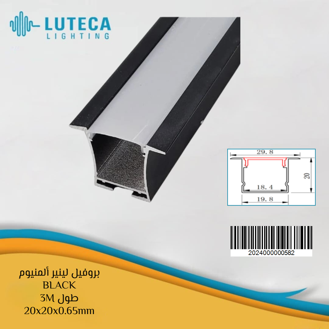 بروفيل لينير أسود 20.20.30 LUTECA مع شفة 3 متر