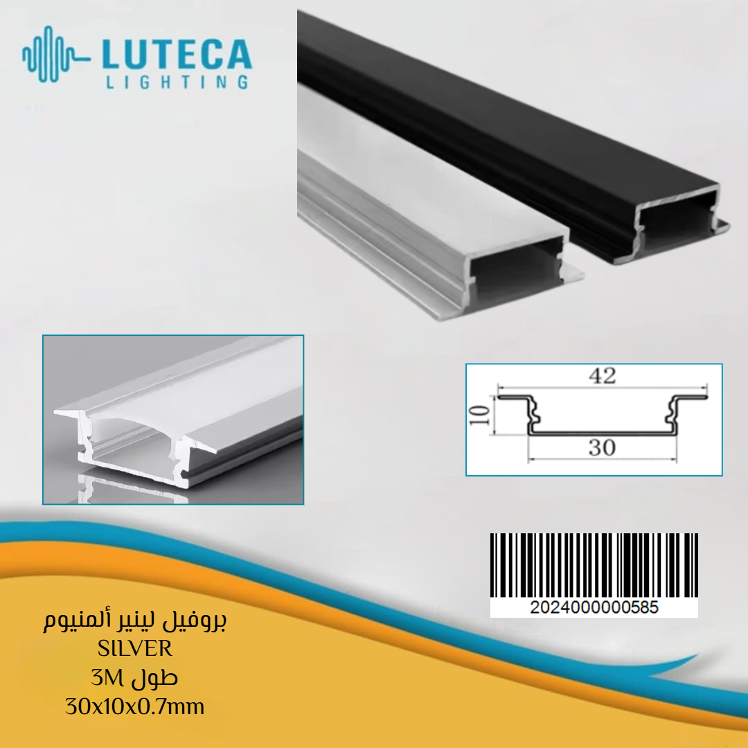 بروفيل لينير فضي 10.30.40 LUTECA SL مع شفة 3 متر