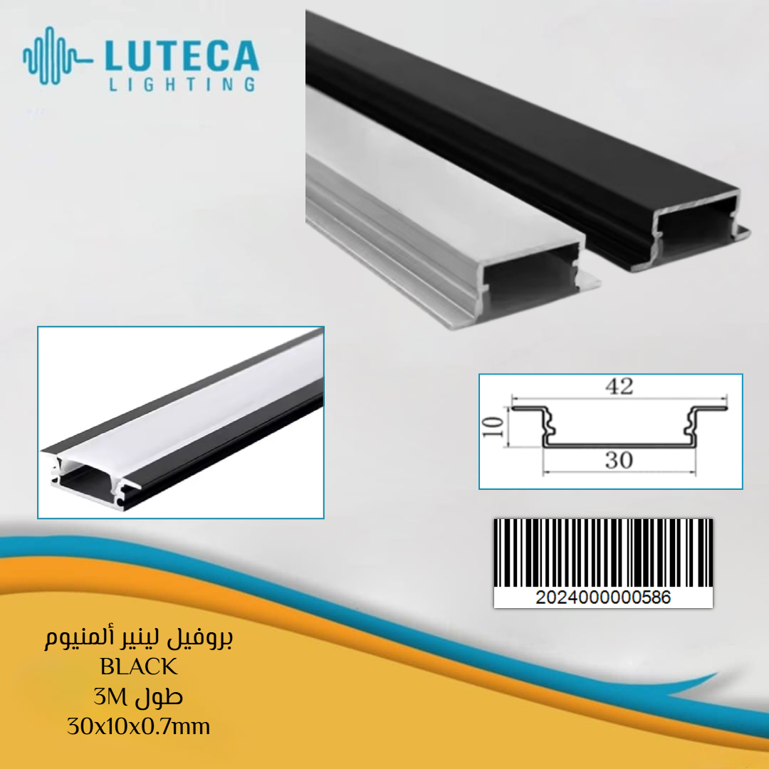 بروفيل لينير أسود 10.30.40 LUTECA مع شفة 3 متر
