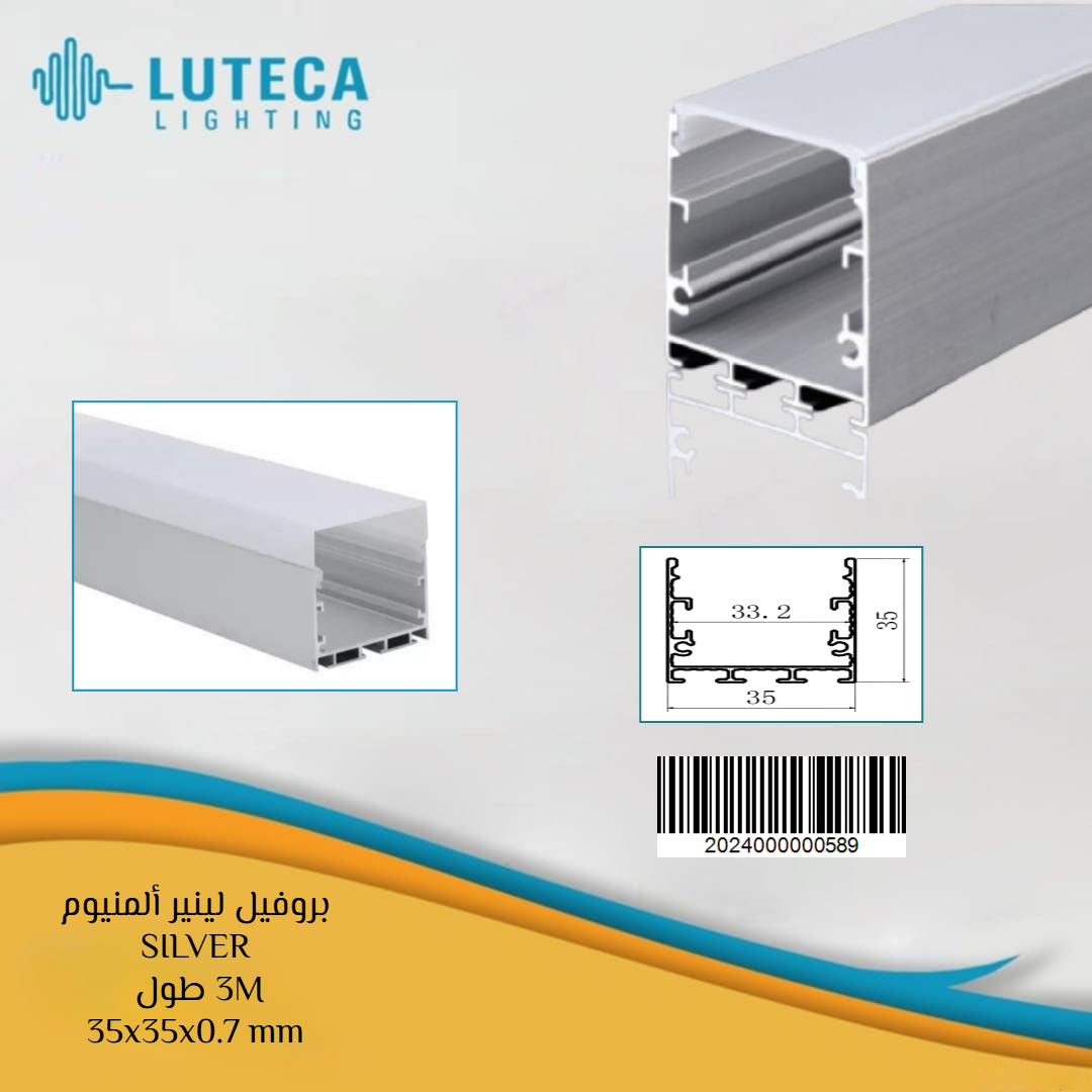 بروفيل لينير فضي خارجي 35.35 LUTECA SL
