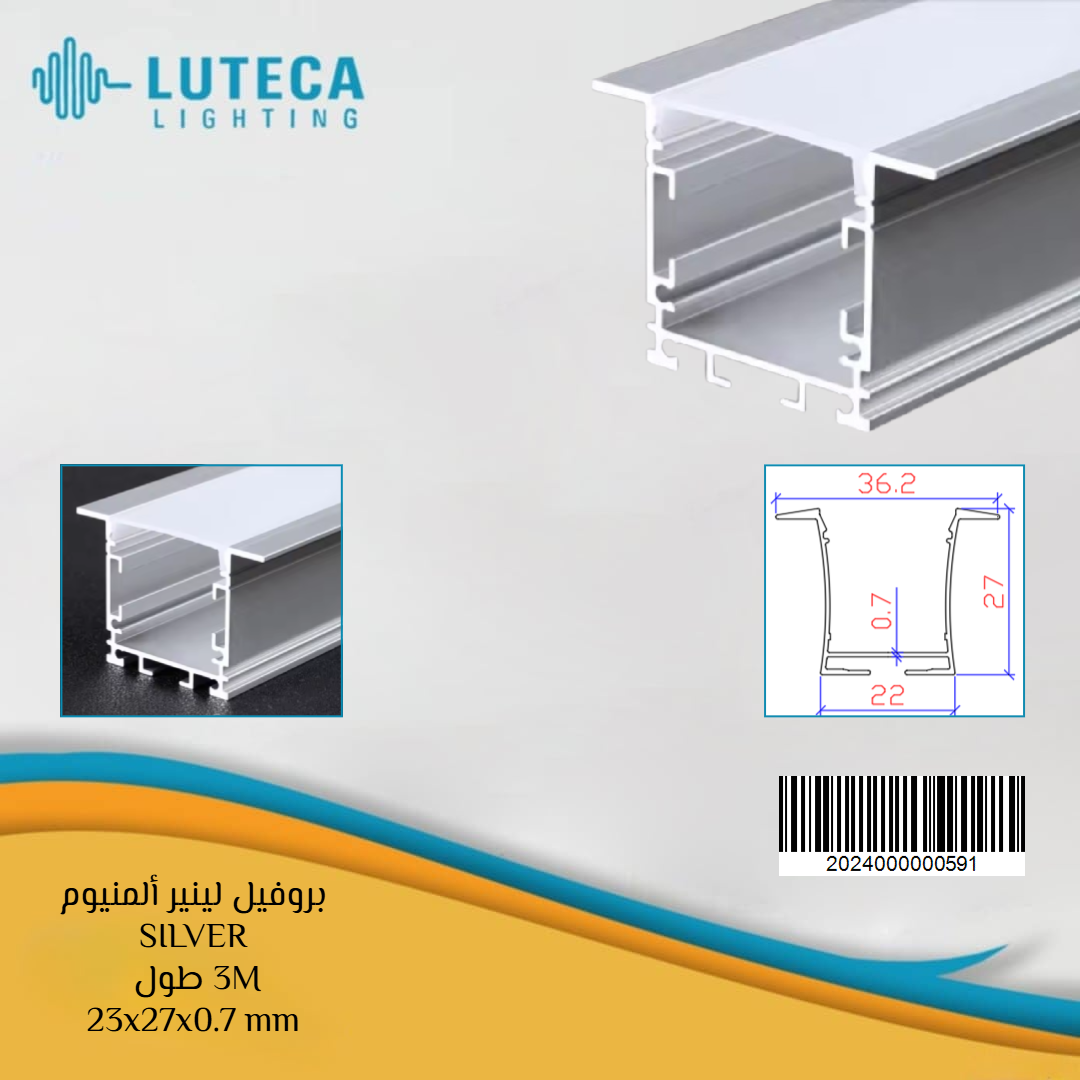 بروفيل لينير فضي 27.23.36 LUTECA مع شفة 3 متر