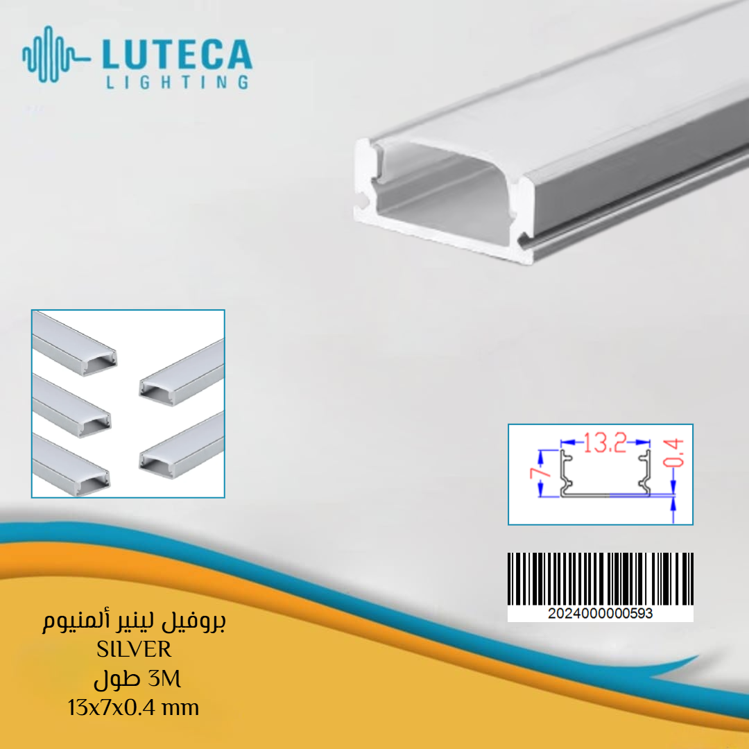 بروفيل لينير فضي خارجي 13.7 LUTECA