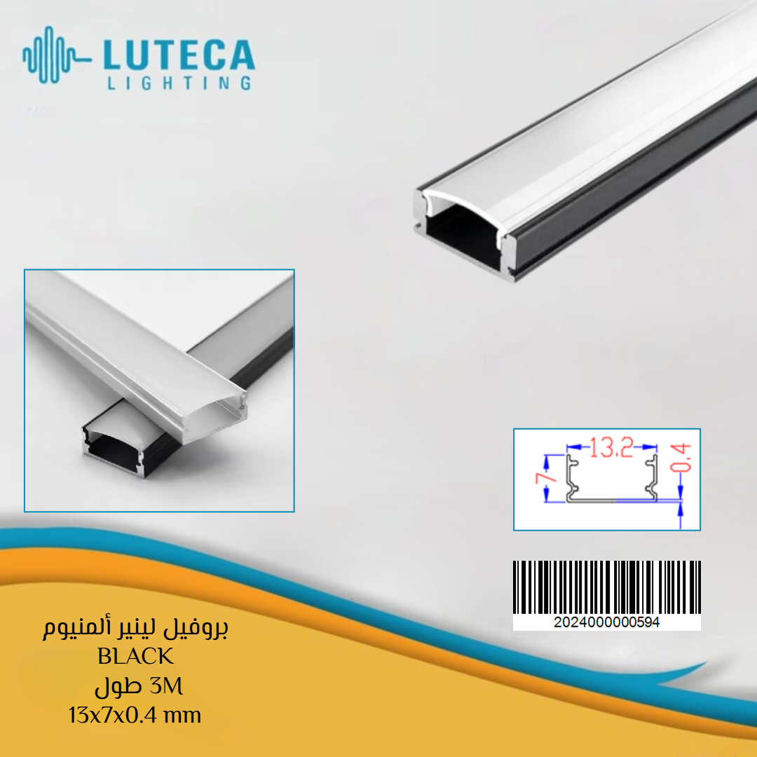بروفيل لينير أسود خارجي 13.7 LUTECA