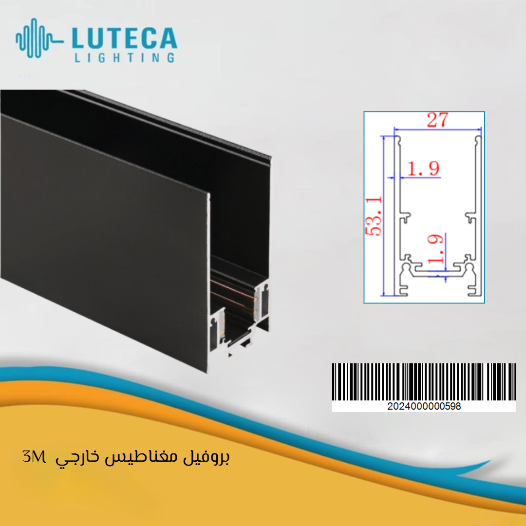 بروفيل مغناطيس خارجي LUTECA WR-CX-33 3M